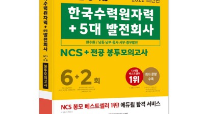 원자력발전과 방사능? 똑똑하게 알고 안전하게! ✨